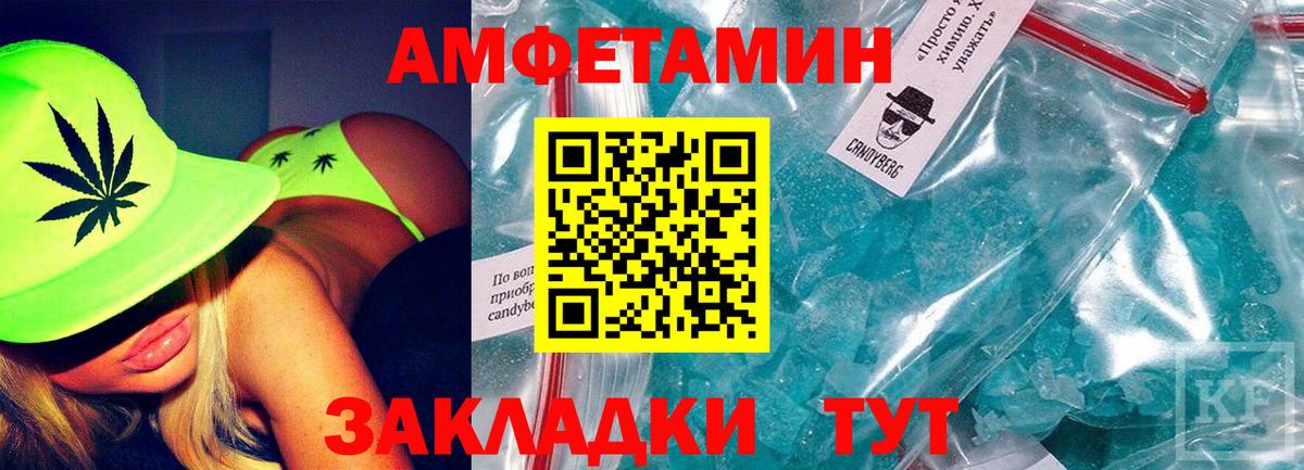 Амфетамин  АМФЕТАМИН 98%  Вход с VPN  Мичуринск 