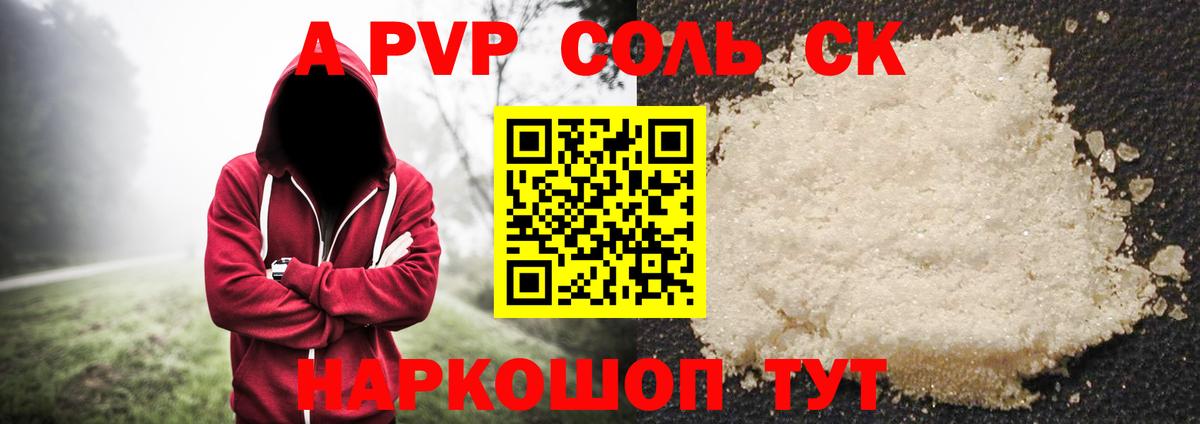 Alpha PVP Crystall  Вход с VPN  Мичуринск  Alfa_PVP VHQ 