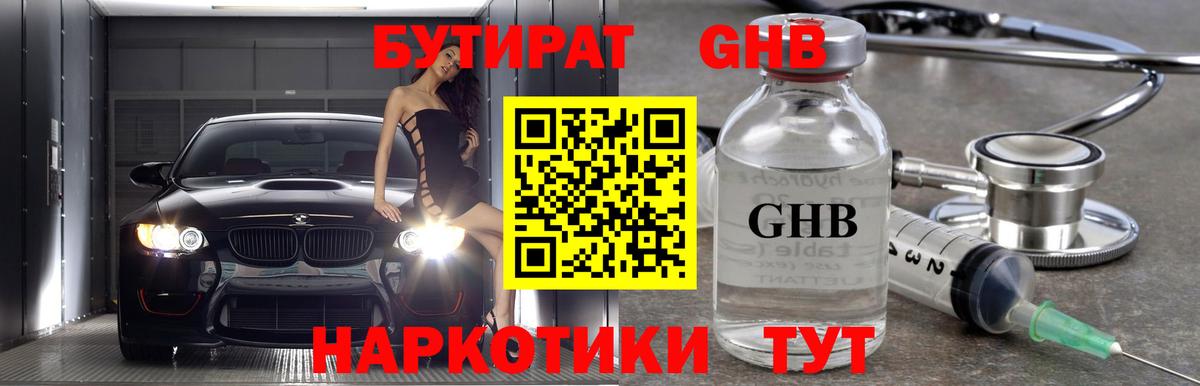 МЕФ кристаллы  Мичуринск  А ПВП СОЛЬ   Вход с VPN  Гашиш  Канабис  КОКАИН  МЕФ 