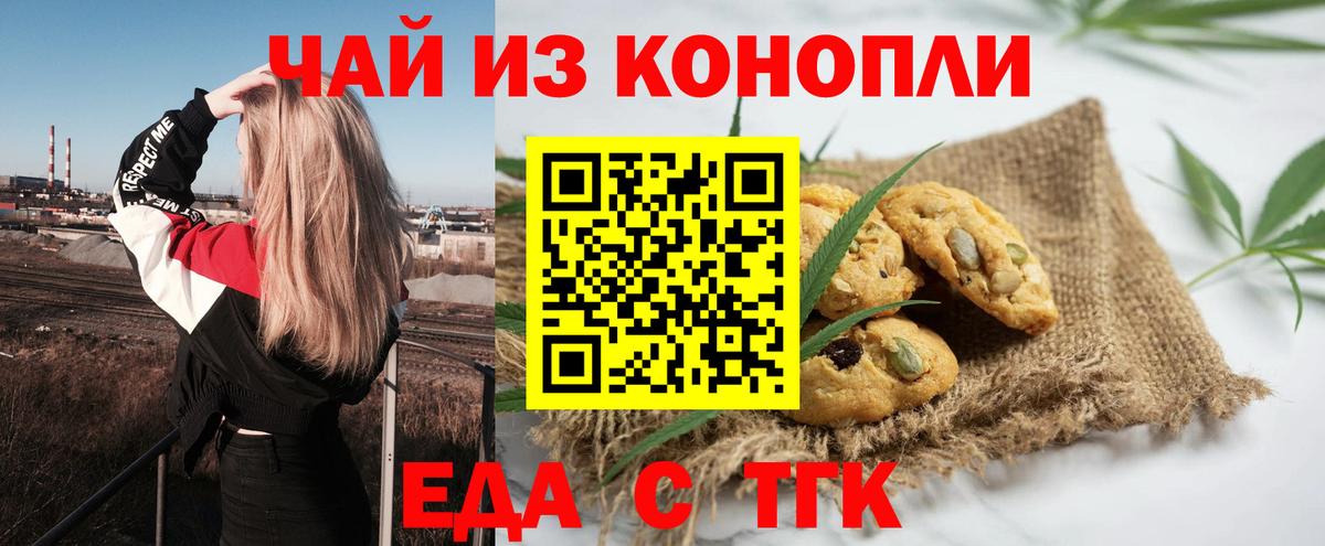 Мичуринск  Cannafood марихуана  Вход с VPN 
