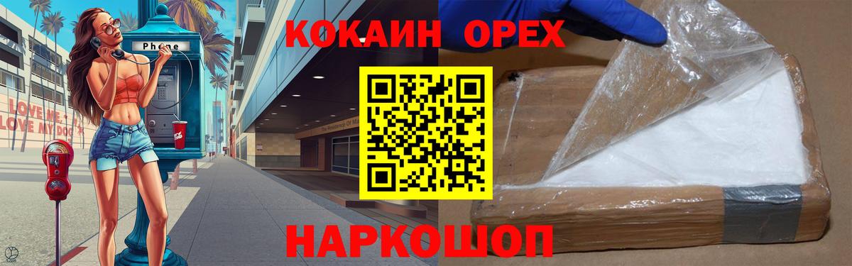 КОКАИН Колумбийский Мичуринск