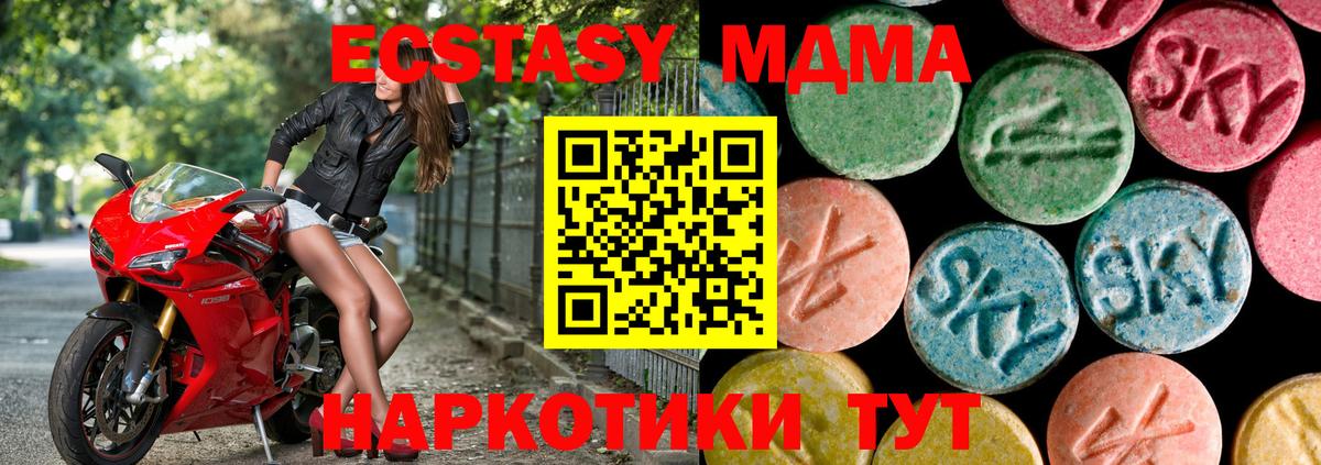 Ecstasy 280мг Мичуринск