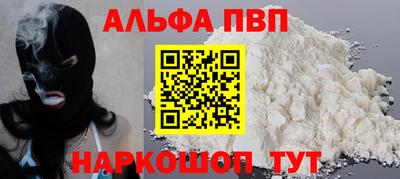 Альфа ПВП Донецк