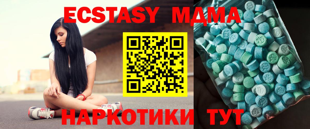 Мичуринск  МДМА  МДМА VHQ  Вход с VPN  MDMA VHQ 