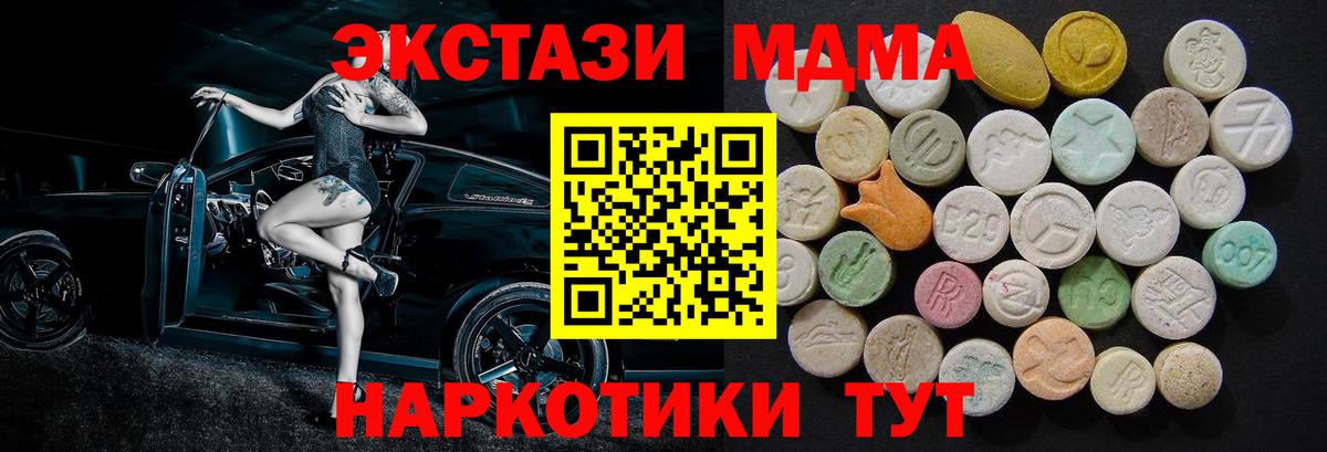 МДМА кристаллы Мичуринск
