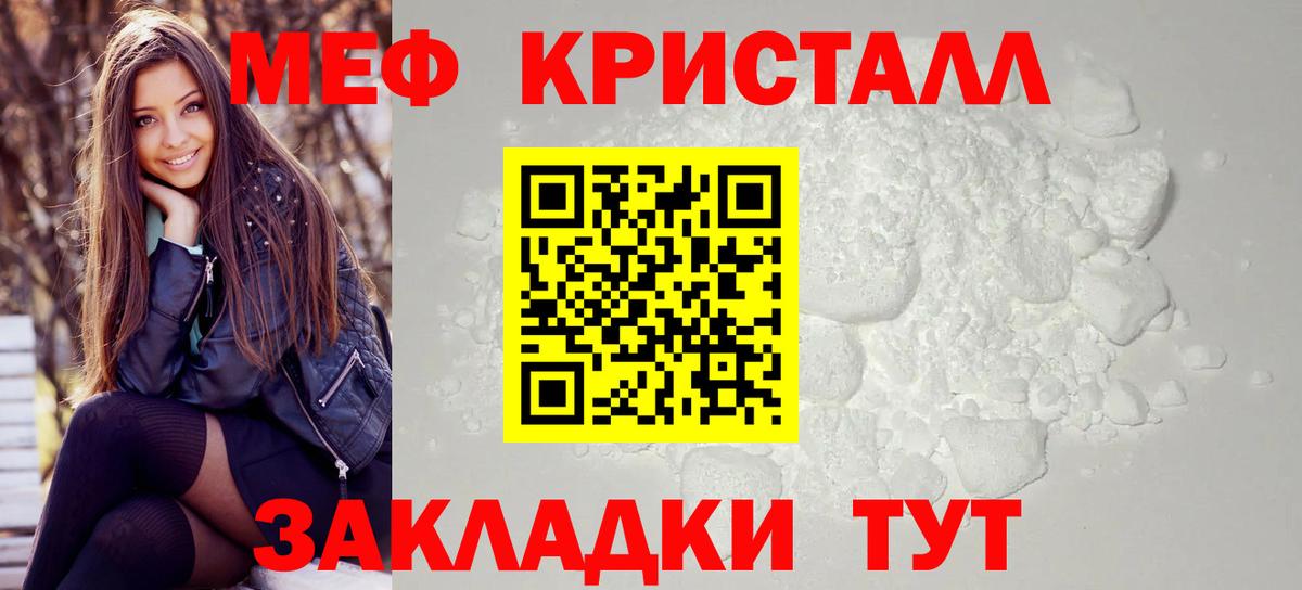 Мичуринск  МЯУ-МЯУ  Меф 4 MMC  Вход с VPN  МЕФ VHQ 