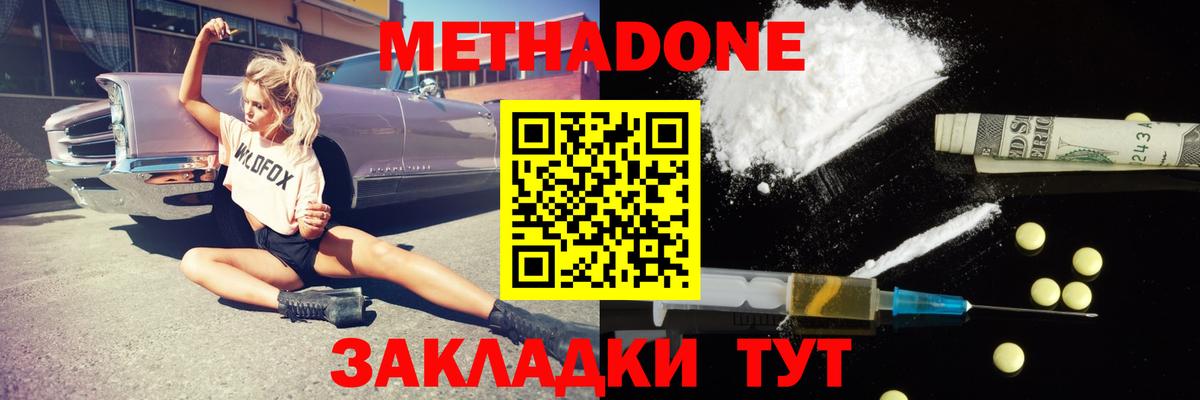 МЕТАДОН мёд Мичуринск