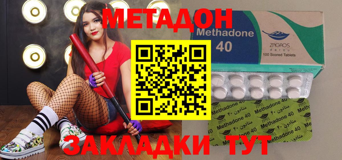 Метадон VHQ  Вход с VPN  Мичуринск 
