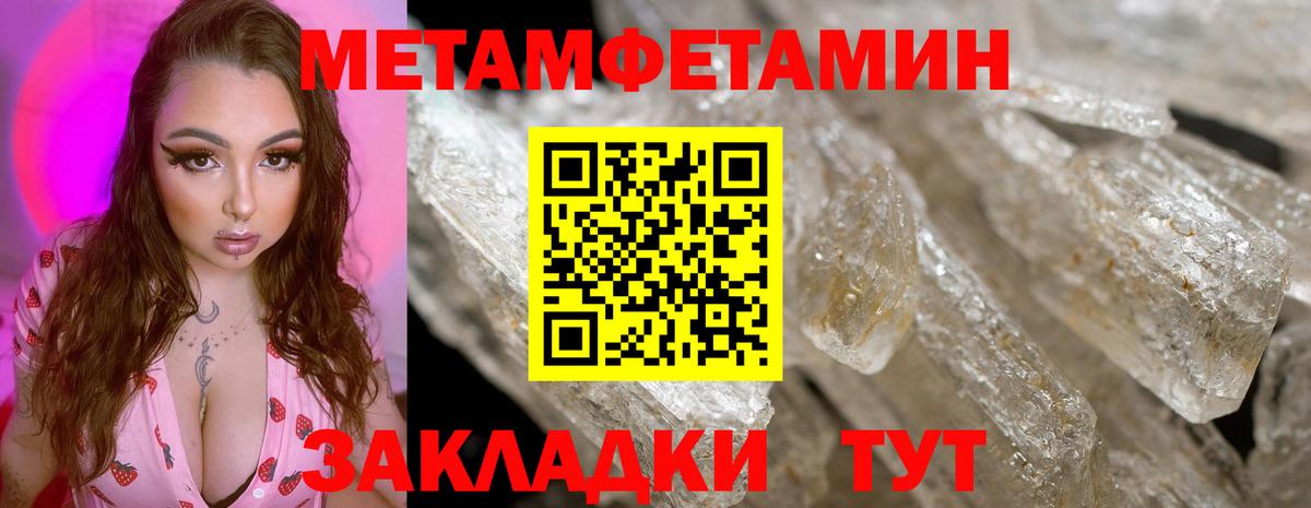МЕТАМФЕТАМИН Декстрометамфетамин 99.9%  Вход с VPN  Мичуринск 