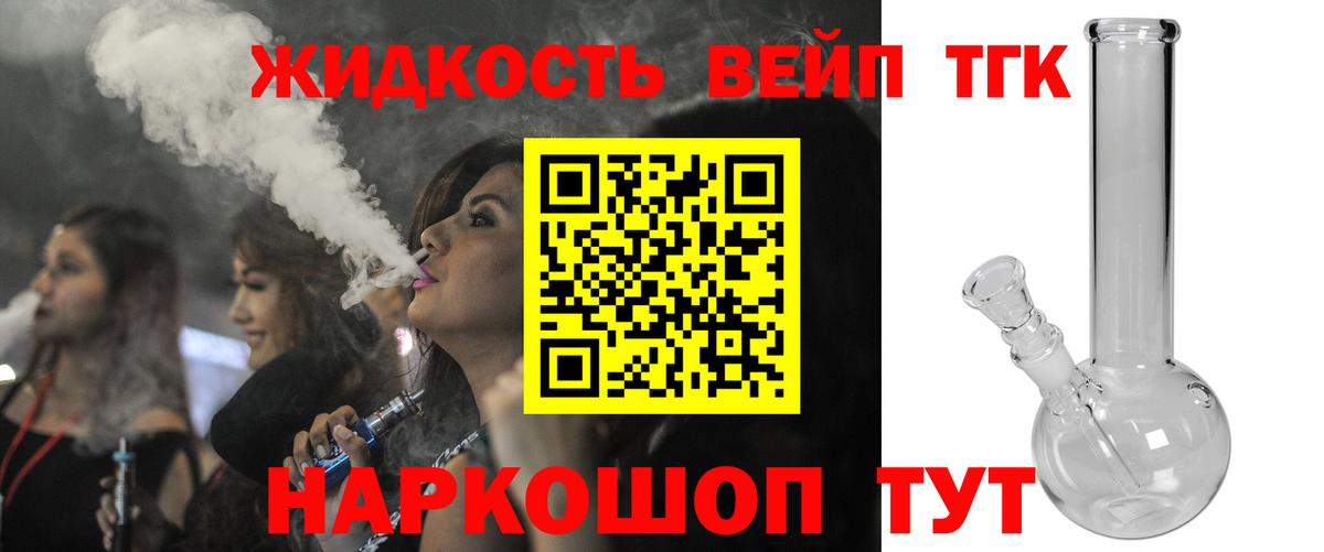 Мичуринск  Дистиллят ТГК гашишное масло  Вход с VPN 