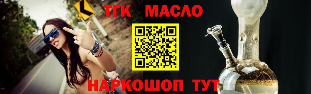 Дистиллят ТГК THC oil Мичуринск