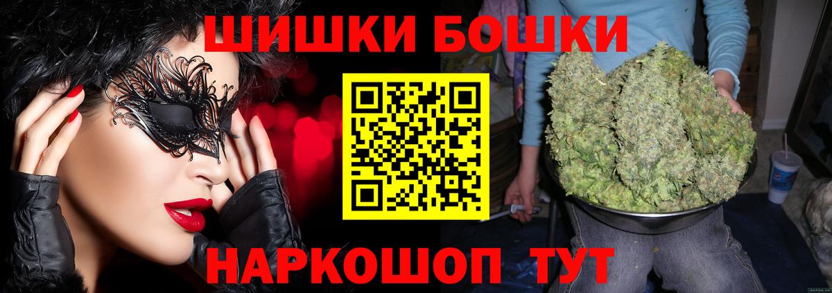 Бошки Шишки THC 21%  Вход с VPN  Марихуана MAZAR  Мичуринск 